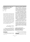 Научная статья на тему 'Конкурентоспособность коммерческого банка: затратный подход к оценке'