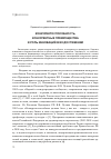 Научная статья на тему 'Конкурентоспособность, Конкурентные преимущества и роль инноваций в их достижении'