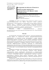 Научная статья на тему 'Конкурентоспособность Ленинского района на рынке туристскорекреационных услуг Крыма: новые факторы роста'