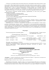 Научная статья на тему 'Конкурентоспособность московской биржи в сравнении с зарубежными биржами'