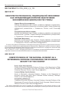 Научная статья на тему 'КОНКУРЕНТОСПОСОБНОСТЬ НАЦИОНАЛЬНОЙ ЭКОНОМИКИ КАК ОПРЕДЕЛЯЮЩИЙ КРИТЕРИЙ ОБЕСПЕЧЕНИЯ ЭКОНОМИЧЕСКОЙ БЕЗОПАСНОСТИ СТРАНЫ'