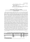 Научная статья на тему 'Конкурентоспособность национальной экономики: трансформация понятия и инструменты государственного регулирования'