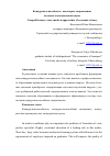 Научная статья на тему 'Конкурентоспособность: некоторые современные подходы экономической науки'