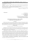 Научная статья на тему 'Конкурентоспособность ОАО «РЖД» на рынке транспортно-логистических услуг'