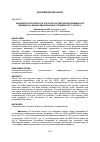 Научная статья на тему 'КОНКУРЕНТОСПОСОБНОСТЬ ОТРАСЛИ РОССИЙСКОЙ ЭКОНОМИКИ И ЕЕ ВЛИЯНИЕ НА ФИНАНСОВЫЙ РЫНОК В УСЛОВИЯХ ПОСТ- COVID-19'