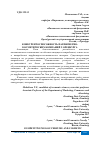 Научная статья на тему 'КОНКУРЕНТОСПОСОБНОСТЬ ПАРФЮМЕРНО-КОСМЕТИЧЕСКИХ КОМПАНИЙ Г.ОРЕНБУРГА'