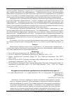 Научная статья на тему 'Конкурентоспособность предприятий автомобильного сервиса'