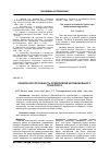 Научная статья на тему 'Конкурентоспособность предприятий автомобильного транспорта'