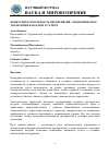 Научная статья на тему 'КОНКУРЕНТОСПОСОБНОСТЬ ПРЕДПРИЯТИЙ: ЭКОНОМИЧЕСКОЕ УПРАВЛЕНИЕ КАК КЛЮЧ К УСПЕХУ'