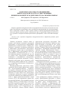 Научная статья на тему 'Конкурентоспособность предприятий Нижегородской области, осуществляющих внешнеэкономическую деятельность на сырьевых рынках'