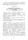 Научная статья на тему 'Конкурентоспособность предприятия в условиях глобальной экономики'