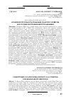 Научная статья на тему 'КОНКУРЕНТОСПОСОБНОСТЬ ПРОДУКЦИИ СЕЛЬСКОГО ХОЗЯЙСТВА КАК УСЛОВИЕ ОБЕСПЕЧЕНИЯ ИМПОРТОЗАМЕЩЕНИЯ'