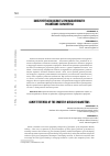 Научная статья на тему 'Конкурентоспособность промышленности: российские параметры'