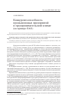 Научная статья на тему 'Конкурентоспособность промышленных предприятий и предпринимательский климат (на примере ЕАО)'