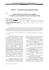 Научная статья на тему 'Конкурентоспособность регионов: сущность, современные факторы повышения'