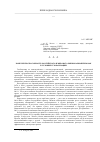 Научная статья на тему 'Конкурентоспособность российского и мирового рынков авиаперевозок в условиях глобализации'