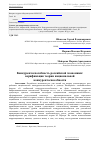 Научная статья на тему 'Конкурентоспособность российской экономики: верификация теории национальной конкурентоспособности'