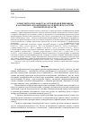 Научная статья на тему 'Конкурентоспособность сортов яровой пшеницы в засоренных агрофитоценозах Северной лесостепи Тюменской области'