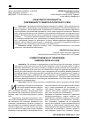 Научная статья на тему 'КОНКУРЕНТОСПОСОБНОСТЬ СОВРЕМЕННОГО СИБИРСКО-ТАТАРСКОГО СЕЛА'