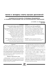 Научная статья на тему 'Конкурентоспособность спортивных специалистов в условиях глобализации: курс на прогностическое образование'