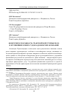 Научная статья на тему 'КОНКУРЕНТОСПОСОБНОСТЬ ТРАНСПОРТНОЙ ГРУППЫ FESCO И КРУПНЕЙШИХ В МИРЕ СУДОВЛАДЕЛЬЧЕСКИХ КОМПАНИЙ'