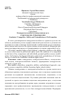 Научная статья на тему 'Конкурентоспособность выпускников вуза и противоречия её формирования'