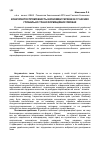 Научная статья на тему 'КОНКУРЕНТОСПРОМОЖНіСТЬ ЕКОНОМіКИ УКРАїНИ В СУЧАСНИХ ГЛОБАЛЬНО-ТРАНСФОРМАЦіЙНИХ УМОВАХ'