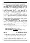 Научная статья на тему 'Конкурентоспроможність фірми та її продукції як важливі показники оцінки діяльності підприємства в умовах ринкової економіки'