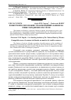 Научная статья на тему 'Конкурентоспроможність комерційних банків на ринку кредитних ресурсів'