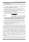 Научная статья на тему 'Конкурентоспроможність Львівщини у системі формування її інвестиційної привабливості'