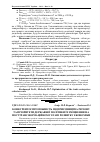 Научная статья на тему 'Конкурентоспроможність підприємництва регіону та пріоритети державної політики їх зміцнення на посттрансформаційному етапі розвитку економіки'