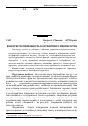 Научная статья на тему 'Конкурентоспроможність поліграфічного підприємства'