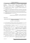 Научная статья на тему 'Конкурентоспроможність транспортної продукції в умовах ринкової економіки'