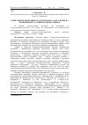 Научная статья на тему 'КОНКУРЕНТОСПРОМОЖНіСТЬ УКРАїНСЬКОГО М’ЯСА ПТИЦі НА ВіТЧИЗНЯНОМУ ТА МіЖНАРОДНОМУ РИНКАХ'