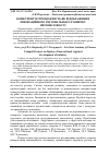 Научная статья на тему 'Конкурентоспроможність як відображення інноваційного регіонального розвитку промисловості'