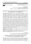 Научная статья на тему 'КОНКУРЕНЦИЯ ЧАСТНОГО СЕКТОРА НА ОТЕЧЕСТВЕННОМ РЫНКЕ КОСМИЧЕСКИХ УСЛУГ КАК ФАКТОР НАУЧНО-ТЕХНИЧЕСКОГО РАЗВИТИЯ'