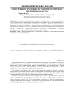 Научная статья на тему 'Конкуренция и ее влияние на развитие российского предпринимательства'