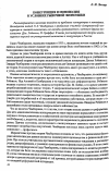 Научная статья на тему 'Конкуренция и монополия в условиях рыночной экономики'