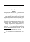 Научная статья на тему 'Конкуренция и вхождение российских промышленных предприятий на рынок'