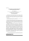 Научная статья на тему 'Конкуренция и взаимодействие языков: социолингвистический подход'