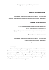 Научная статья на тему 'Конкуренция на европейском рынке газа'