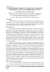 Научная статья на тему 'Конкуренция на рынке городских пассажирских перевозок в городах Челябинской области'