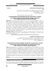 Научная статья на тему 'КОНКУРЕНЦИЯ НА ВНУТРЕННЕМ ВОДНОМ ТРАНСПОРТЕ С УЧЕТОМ ДОСТОИНСТВ И НЕДОСТАТКОВ ТРАНСПОРТНЫХ ОБЪЕКТОВ В УСЛОВИЯХ ЦИФРОВОЙ ТРАНСФОРМАЦИИ'