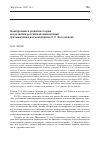 Научная статья на тему 'Конкуренция в развитии теорий и в развитии российской цивилизации (размышления над концепцией О. Э. Бессоновой)'