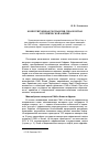 Научная статья на тему 'Конкурирующая экспансия США и Китая в Тропической Африке'