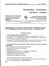 Научная статья на тему 'Конкурс МНФЭИ академика Н. П. Федоренко'