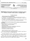 Научная статья на тему 'Конкурс МНФЭИ академика Н. П. Федоренко'