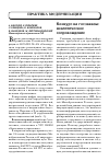 Научная статья на тему 'Конкурс на госзаказы: аналитическое сопровождение'