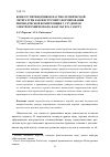 Научная статья на тему 'Конкурс переводчиков научно-технической литературы как инструмент формирования переводческой компетенции у студентов электротехнического факультета СамГТУ'