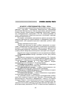 Научная статья на тему 'Конкурс «Преподаватель года - 2006»'